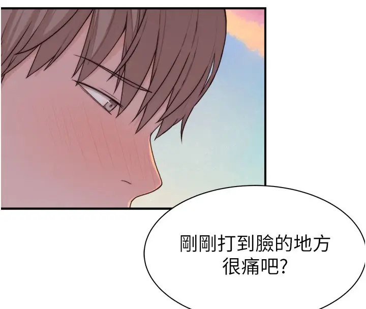 漫画《继母的香味》第70话第150张图
