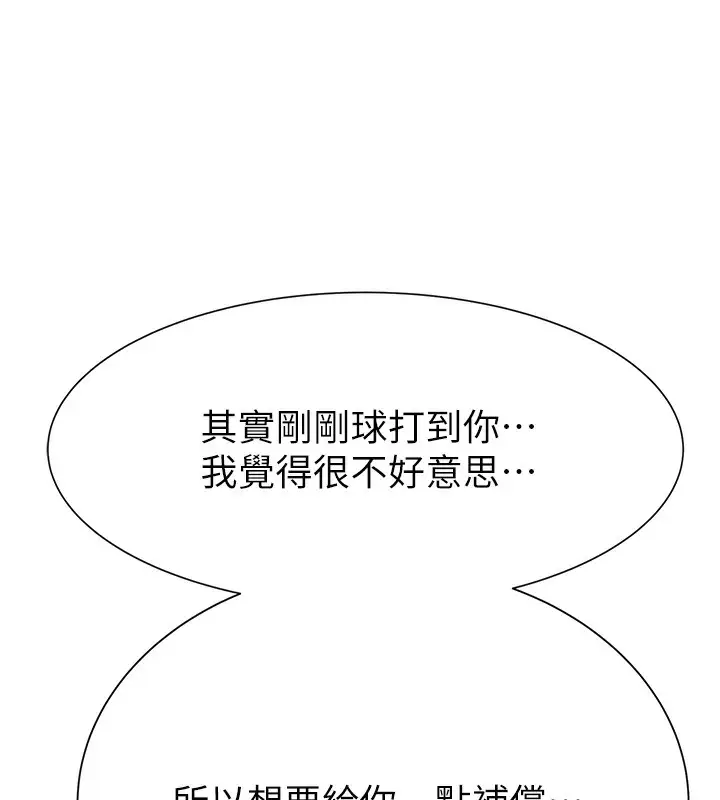 漫画《继母的香味》第70话第153张图