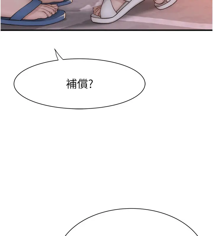 漫画《继母的香味》第70话第155张图