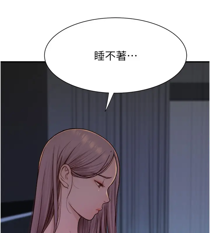 漫画《继母的香味》第70话第167张图