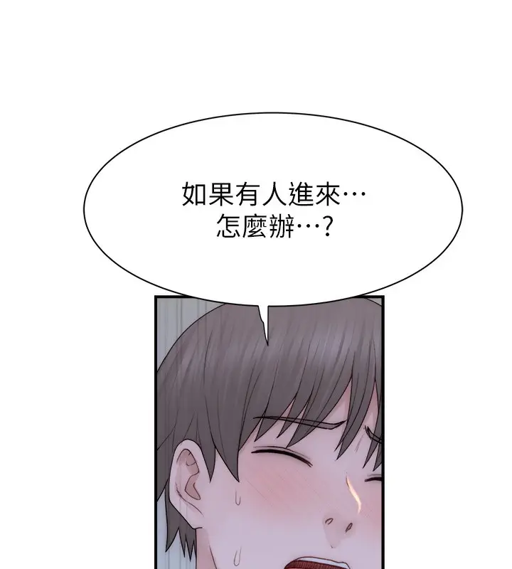 漫画《继母的香味》第70话第176张图