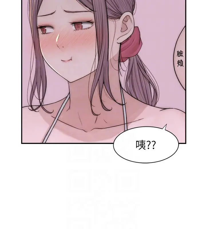 漫画《继母的香味》第70话第18张图