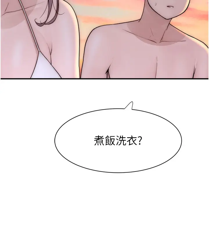漫画《继母的香味》第70话第24张图