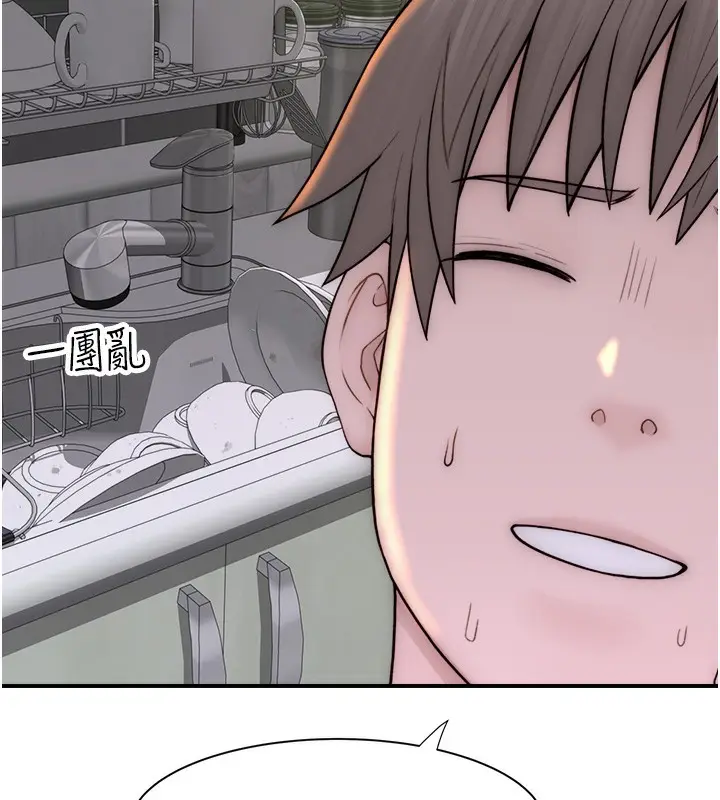 漫画《继母的香味》第70话第29张图
