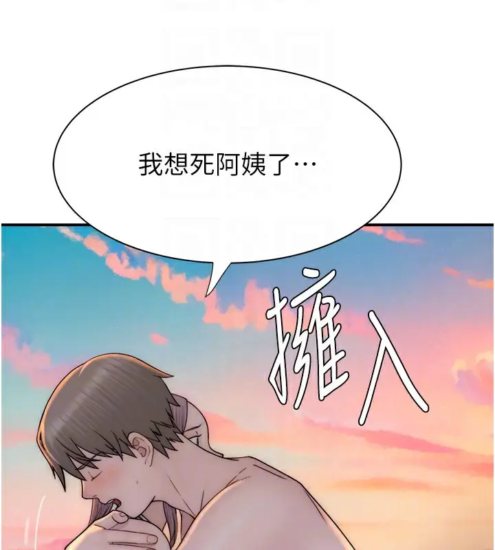 漫画《继母的香味》第70话第32张图