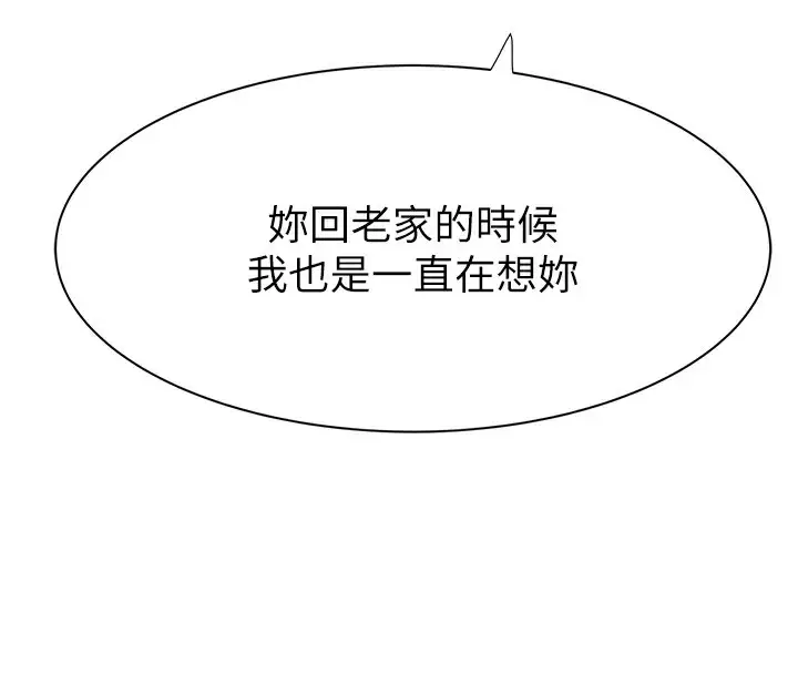 漫画《继母的香味》第70话第34张图