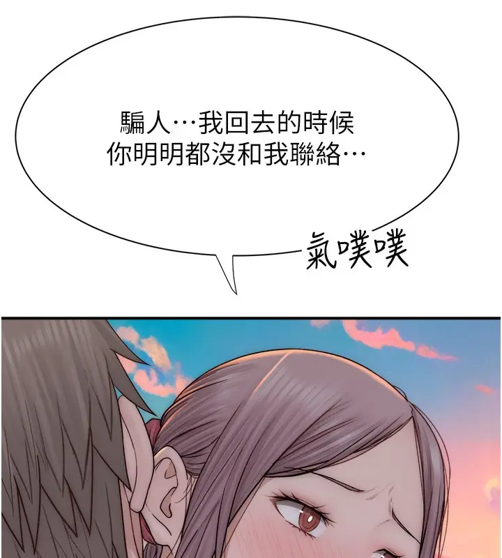 漫画《继母的香味》第70话第35张图