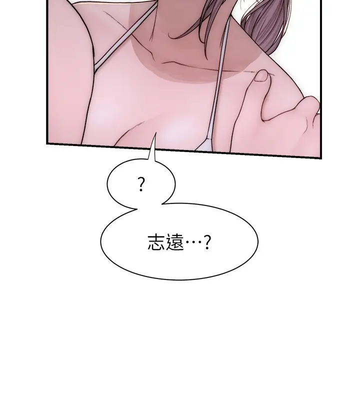 漫画《继母的香味》第70话第41张图