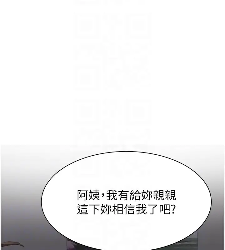 漫画《继母的香味》第70话第45张图
