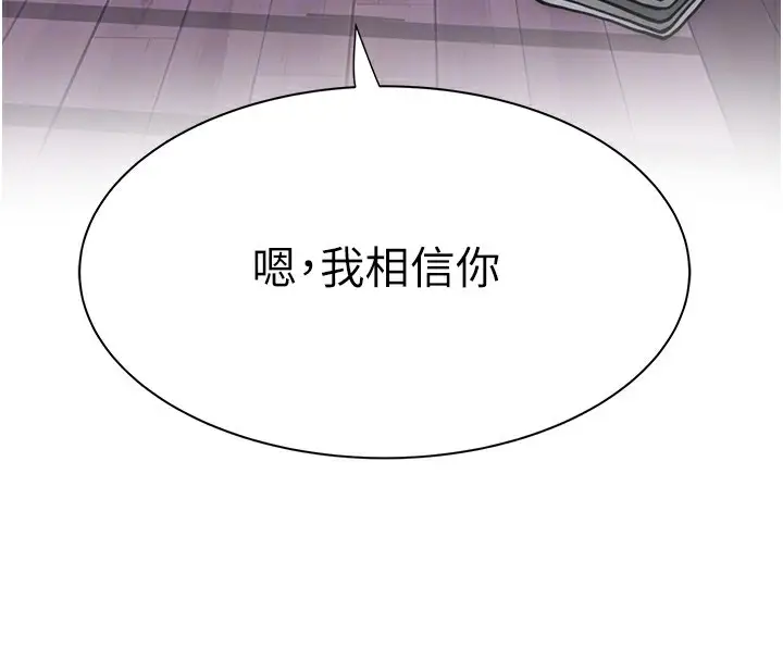 漫画《继母的香味》第70话第47张图