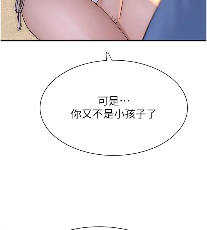 漫画《继母的香味》第70话第51张图