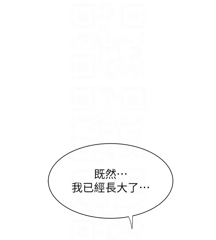 漫画《继母的香味》第70话第57张图