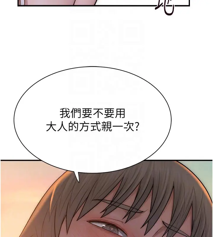 漫画《继母的香味》第70话第59张图
