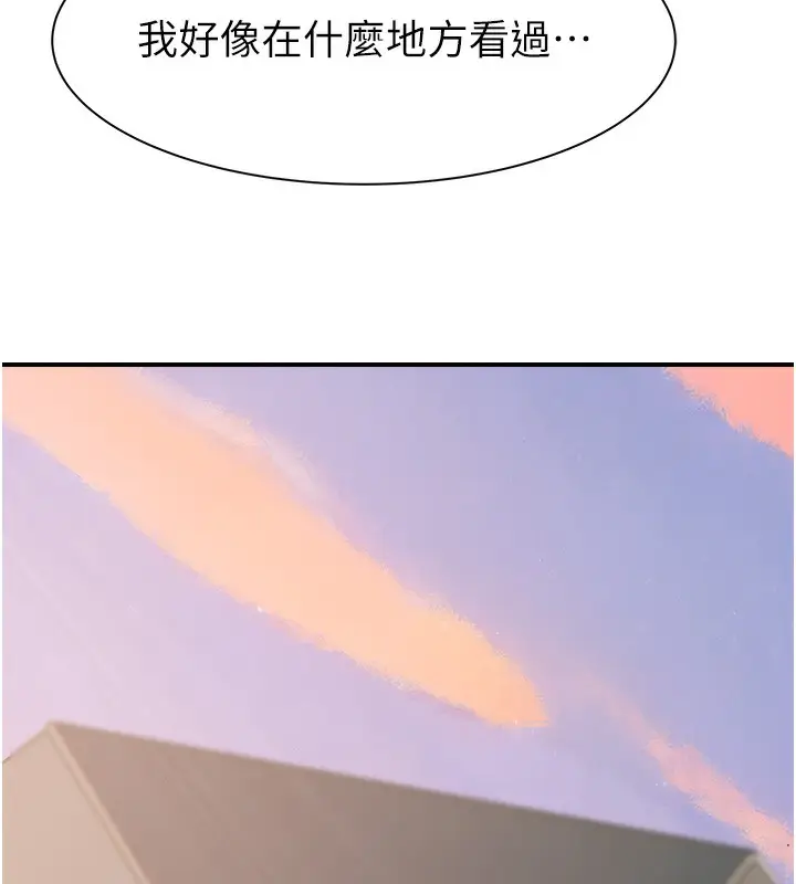 漫画《继母的香味》第70话第6张图