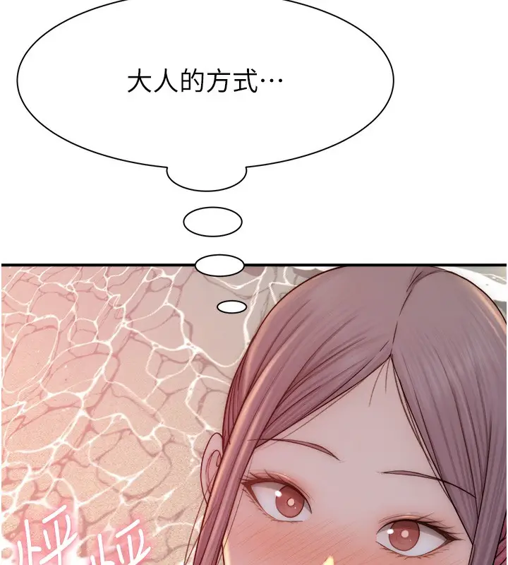 漫画《继母的香味》第70话第61张图