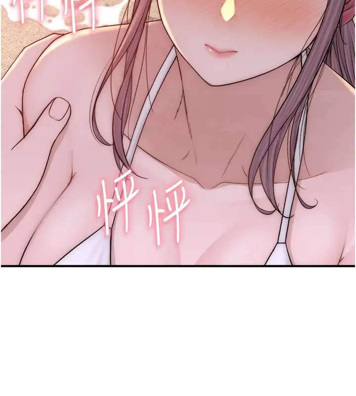 漫画《继母的香味》第70话第62张图
