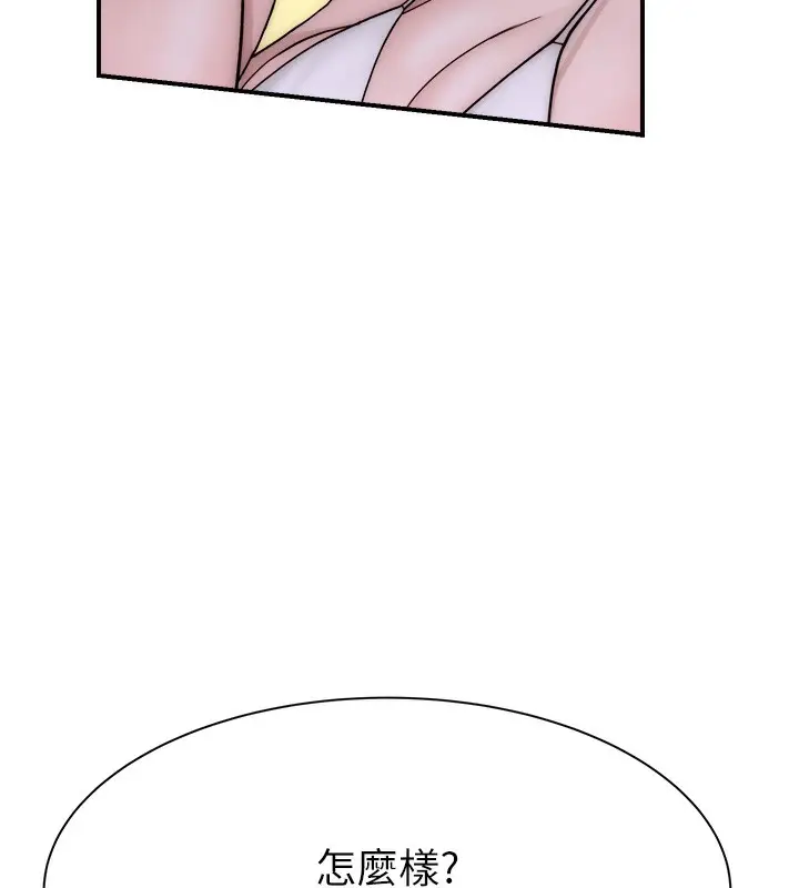 漫画《继母的香味》第70话第69张图