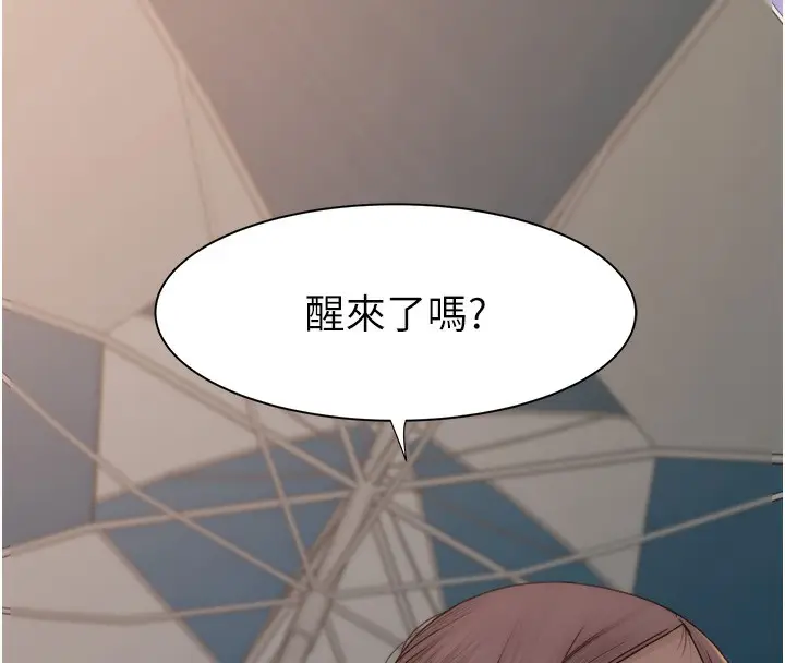 漫画《继母的香味》第70话第7张图