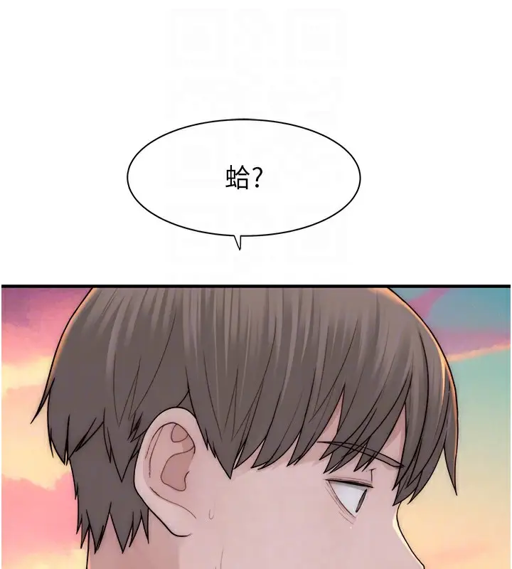 漫画《继母的香味》第70话第78张图