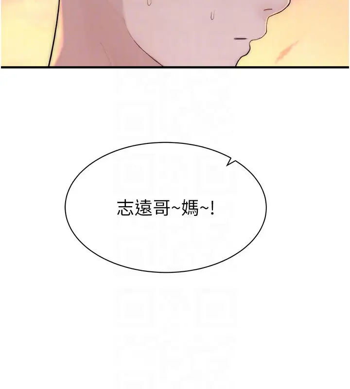 漫画《继母的香味》第70话第79张图