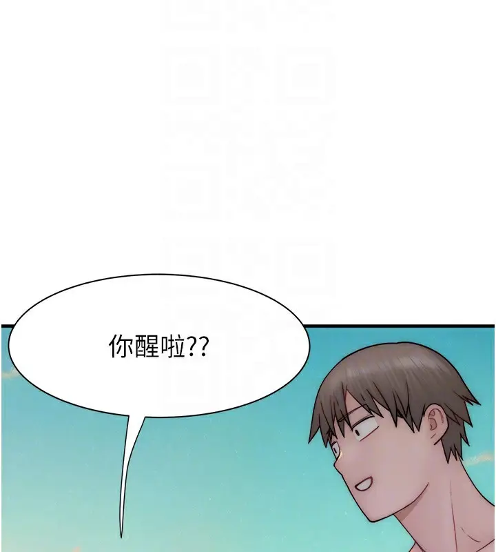 漫画《继母的香味》第70话第80张图