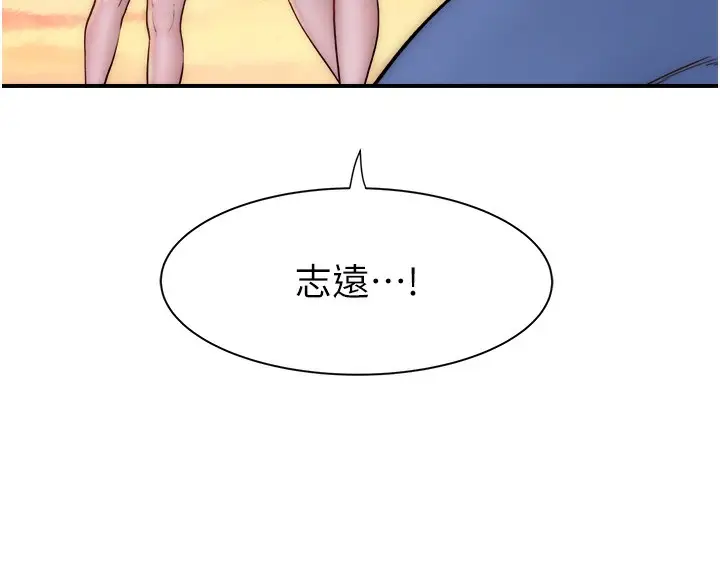 漫画《继母的香味》第70话第82张图