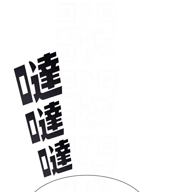 漫画《继母的香味》第70话第83张图