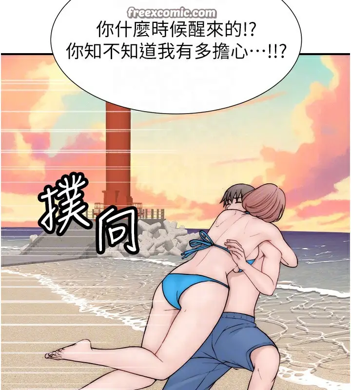 漫画《继母的香味》第70话第84张图