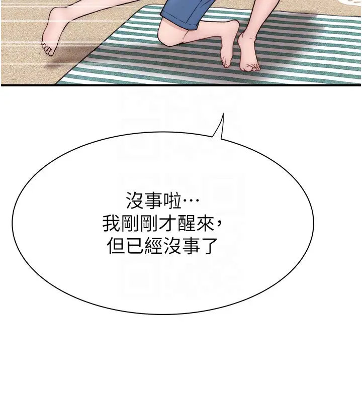 漫画《继母的香味》第70话第85张图
