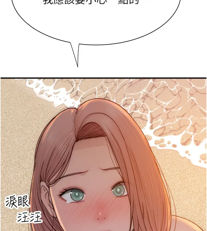 漫画《继母的香味》第70话第87张图