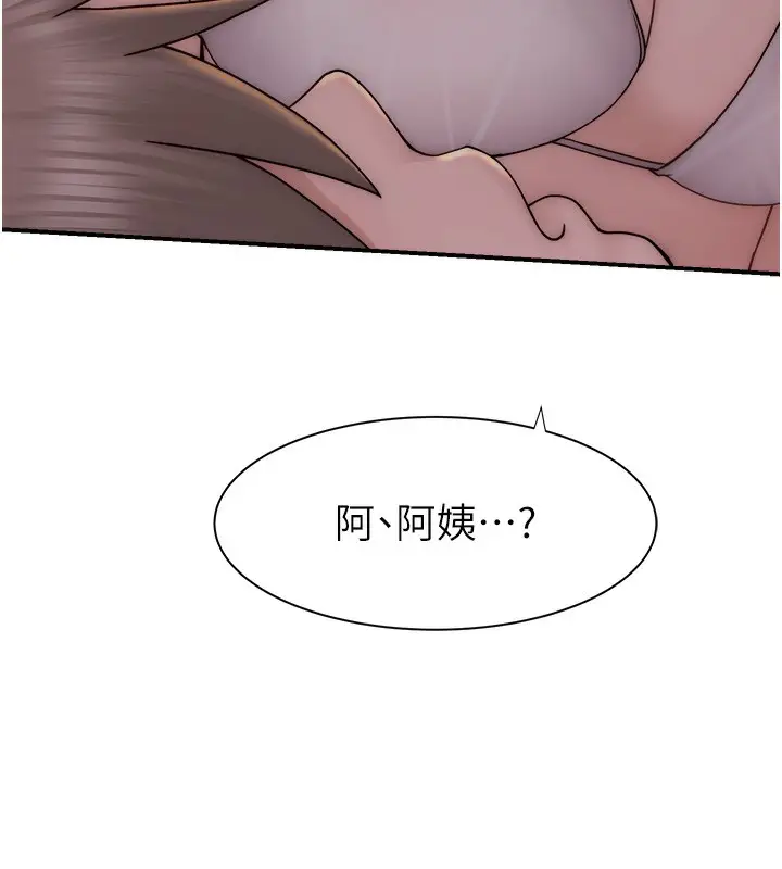 漫画《继母的香味》第70话第9张图