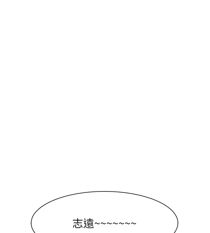 漫画《继母的香味》第70话第93张图
