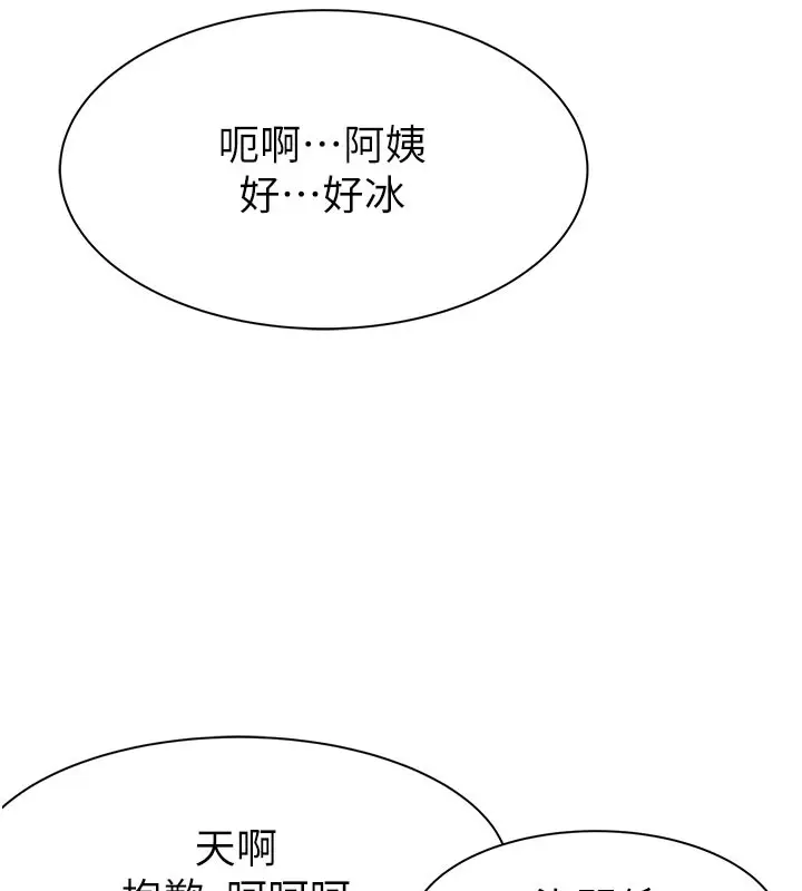 漫画《继母的香味》第70话第95张图