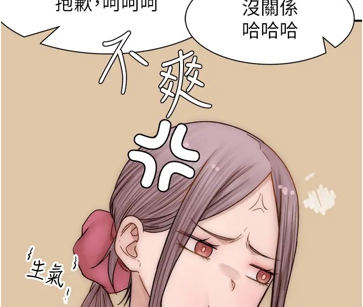 漫画《继母的香味》第70话第96张图