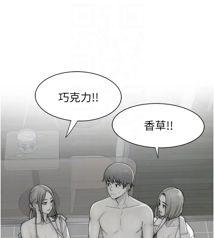 漫画《继母的香味》第71话第101张图