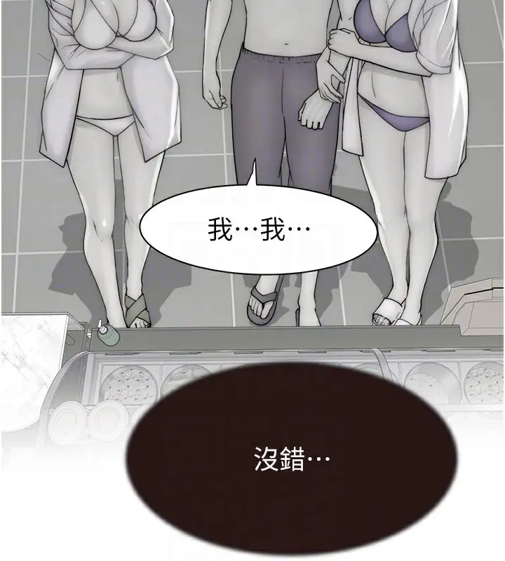 漫画《继母的香味》第71话第102张图