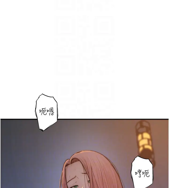 漫画《继母的香味》第71话第103张图