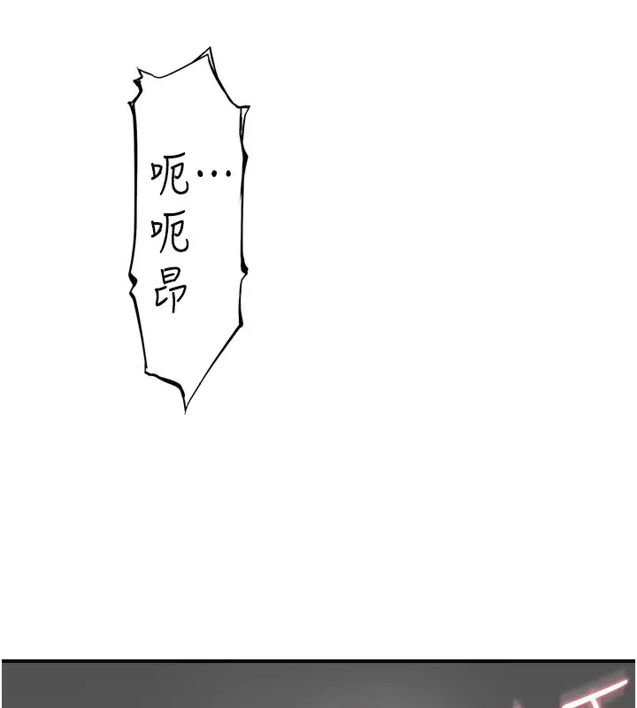 漫画《继母的香味》第71话第106张图