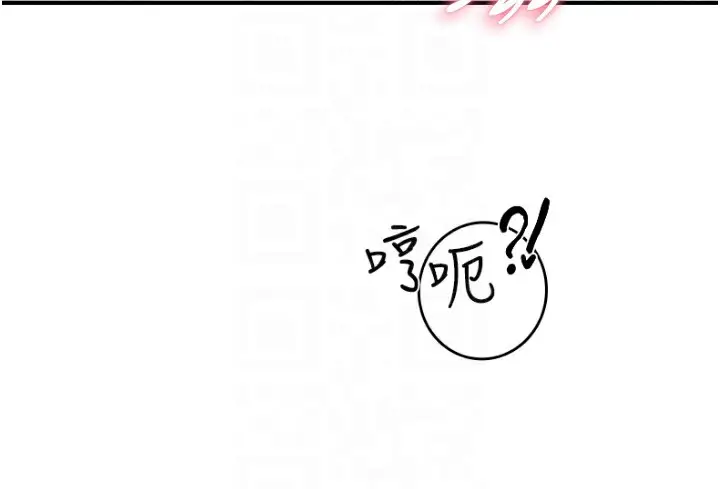 漫画《继母的香味》第71话第109张图