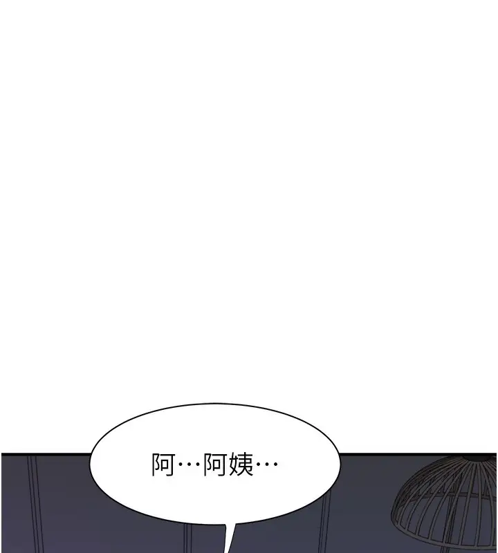 漫画《继母的香味》第71话第11张图
