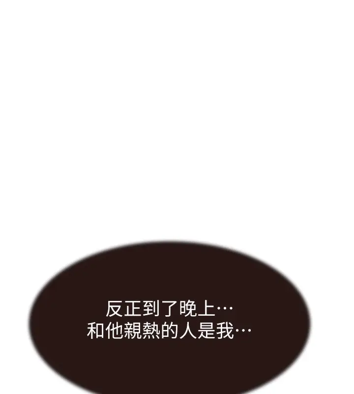 漫画《继母的香味》第71话第110张图