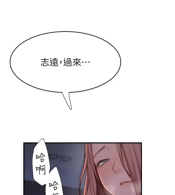 漫画《继母的香味》第71话第112张图