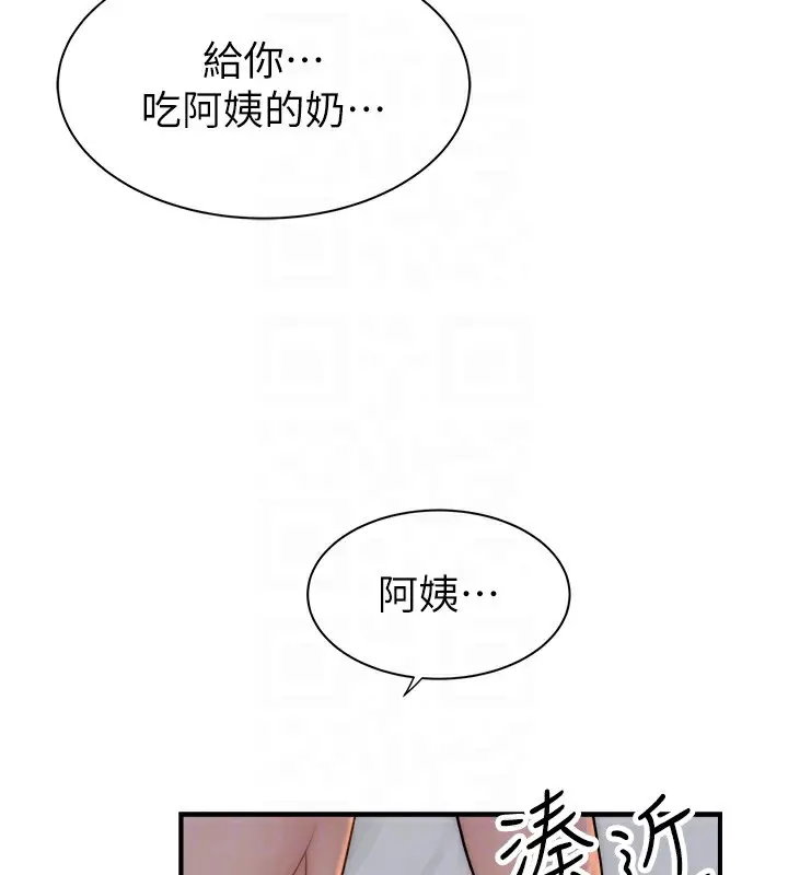 漫画《继母的香味》第71话第114张图