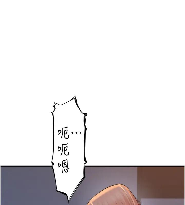 漫画《继母的香味》第71话第119张图
