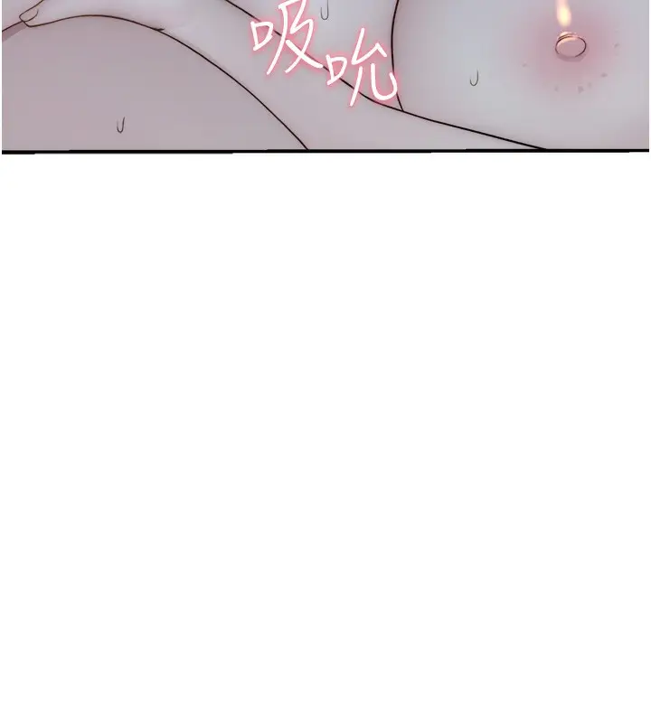 漫画《继母的香味》第71话第124张图