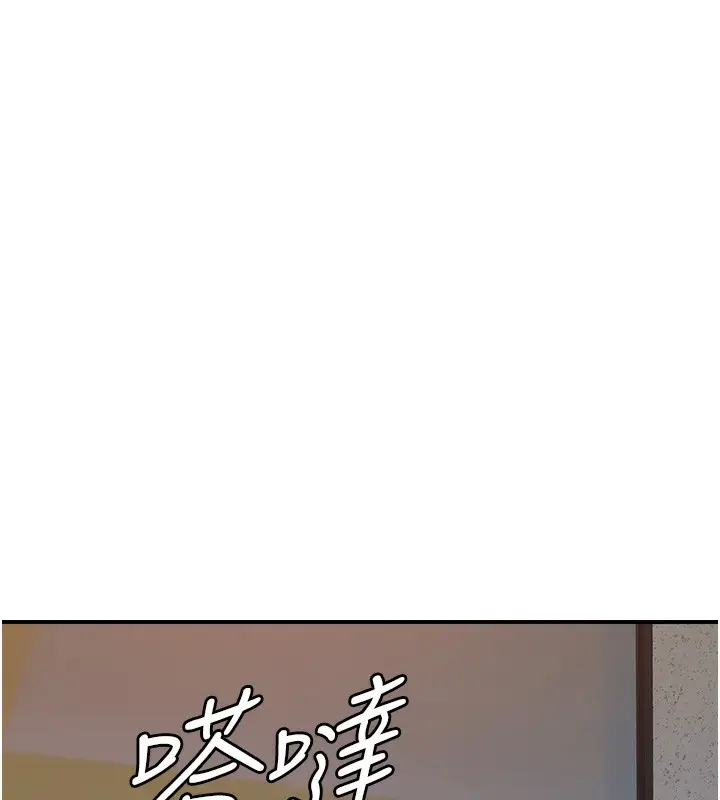 漫画《继母的香味》第71话第128张图