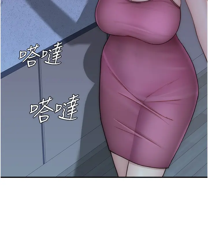 漫画《继母的香味》第71话第132张图