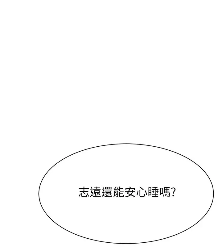 漫画《继母的香味》第71话第133张图