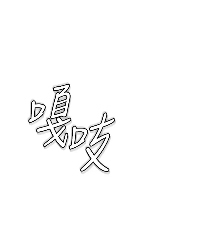 漫画《继母的香味》第71话第138张图