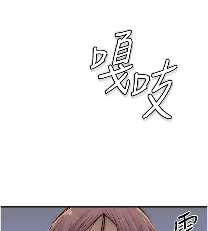 漫画《继母的香味》第71话第139张图